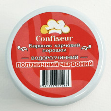 Барвник водорозчинний порошковий (сухий) Confiseur Полуничний червоний 13 гр
