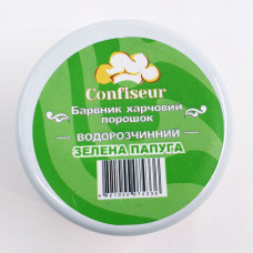 Барвник водорозчинний порошковий (сухий) Confiseur Зелений папуга 13 г