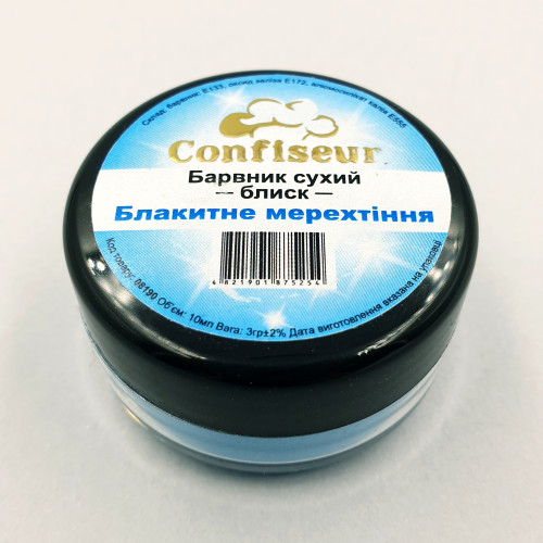 Кандурин Confiseur Блакитне мерехтіння 3 г