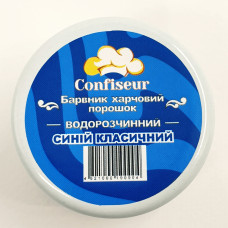 Барвник водорозчинний порошковий (сухий) Confiseur Синій класичний 15 гр
