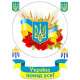 Вафельна картинка  "Україна. Війна. Героям Слава! Русскій воєнний корабль. Байрактар. Прапор України. Герб 2" (А4)