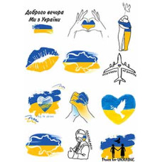 Вафельна картинка "Україна. Війна. Героям Слава! Русскій воєнний корабль. Байрактар. Прапор України. Герб 4" (А4)