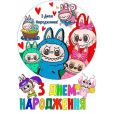 Вафельна картинка Монстрики Лаба З днем народження (А4)